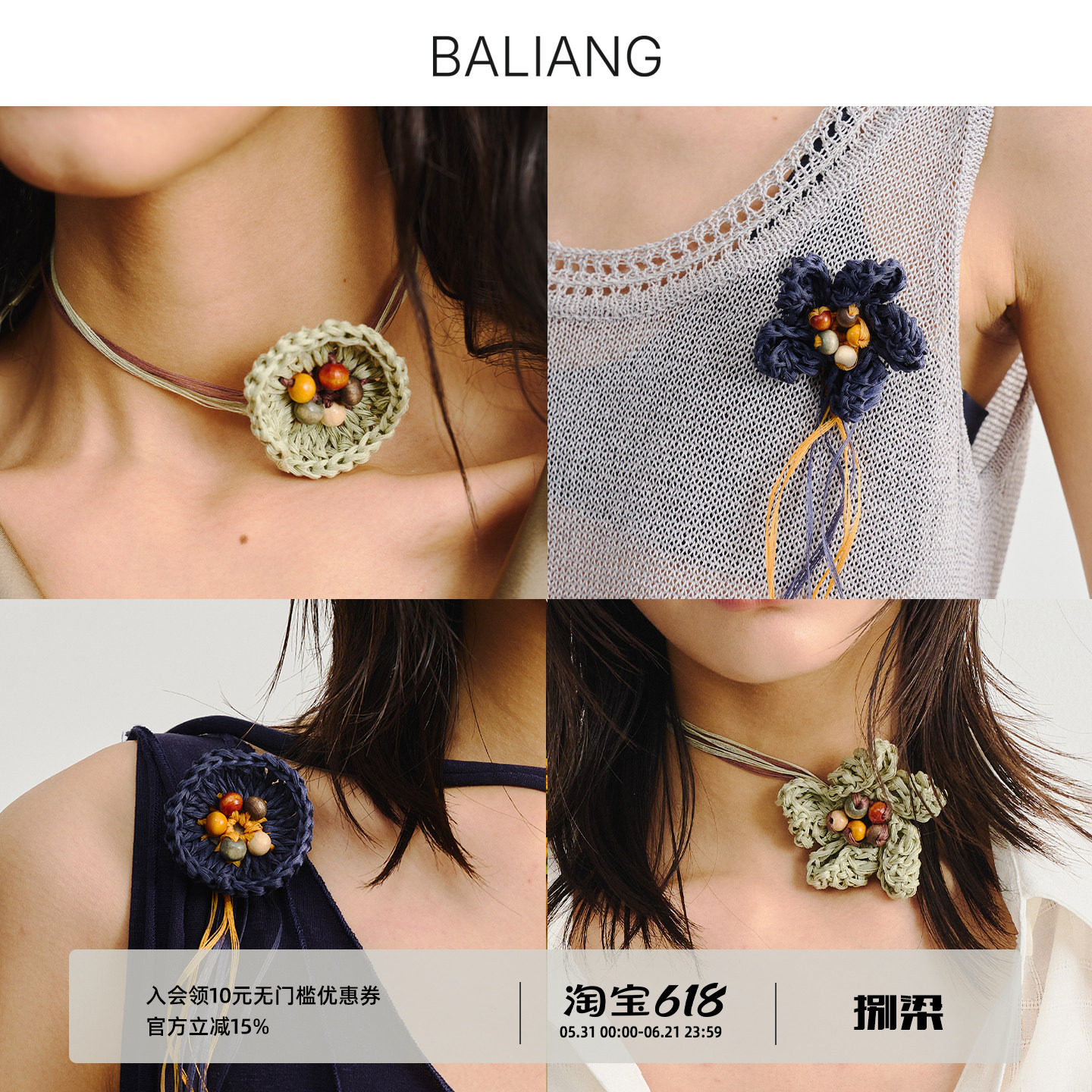 BALIANG捌梁〔旋草〕手工钩织棉草线串珠流苏花朵胸针