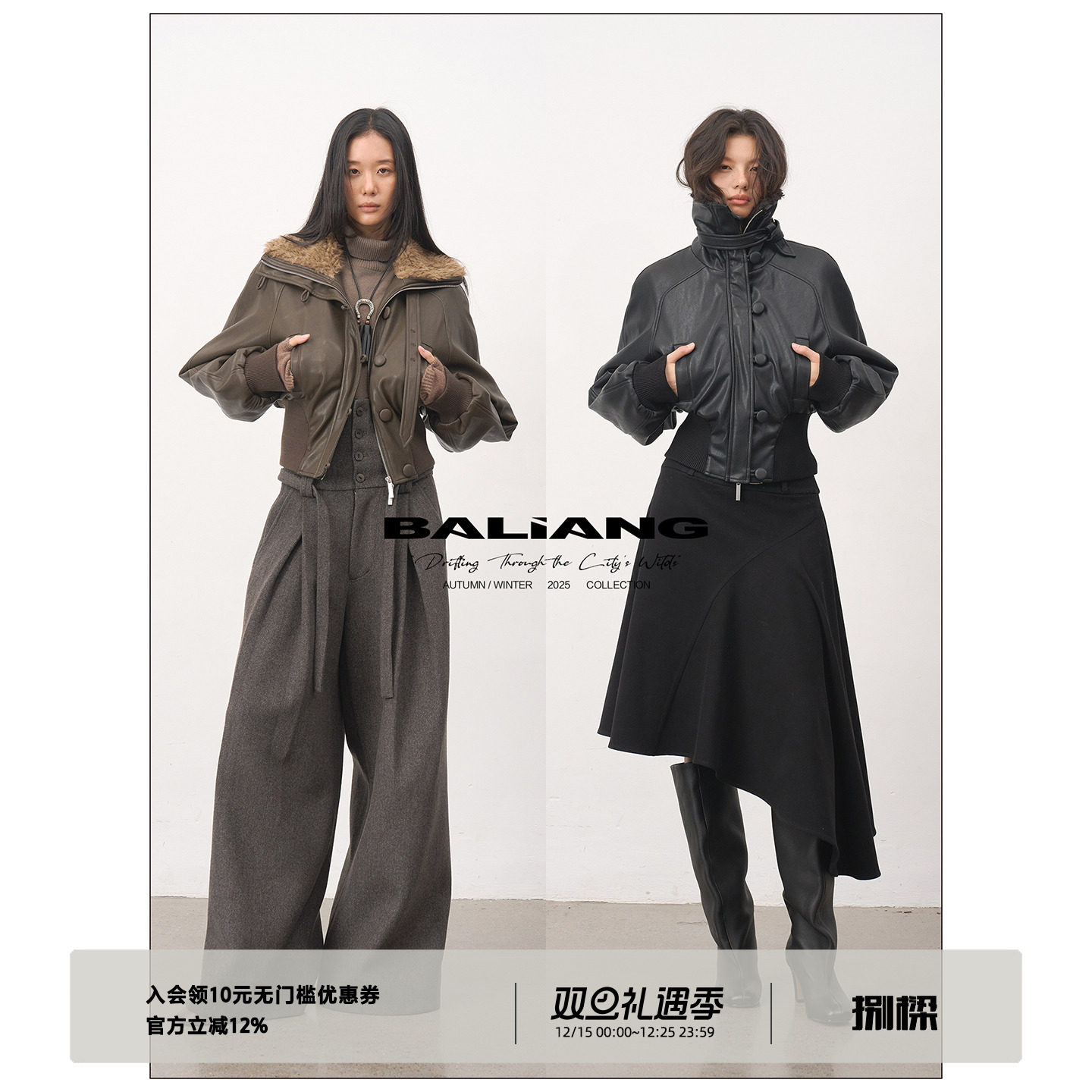 BALIANG「捌樑」 岫'Cave' 毛绒翻立领罗纹束腰夹棉短款皮衣夹克