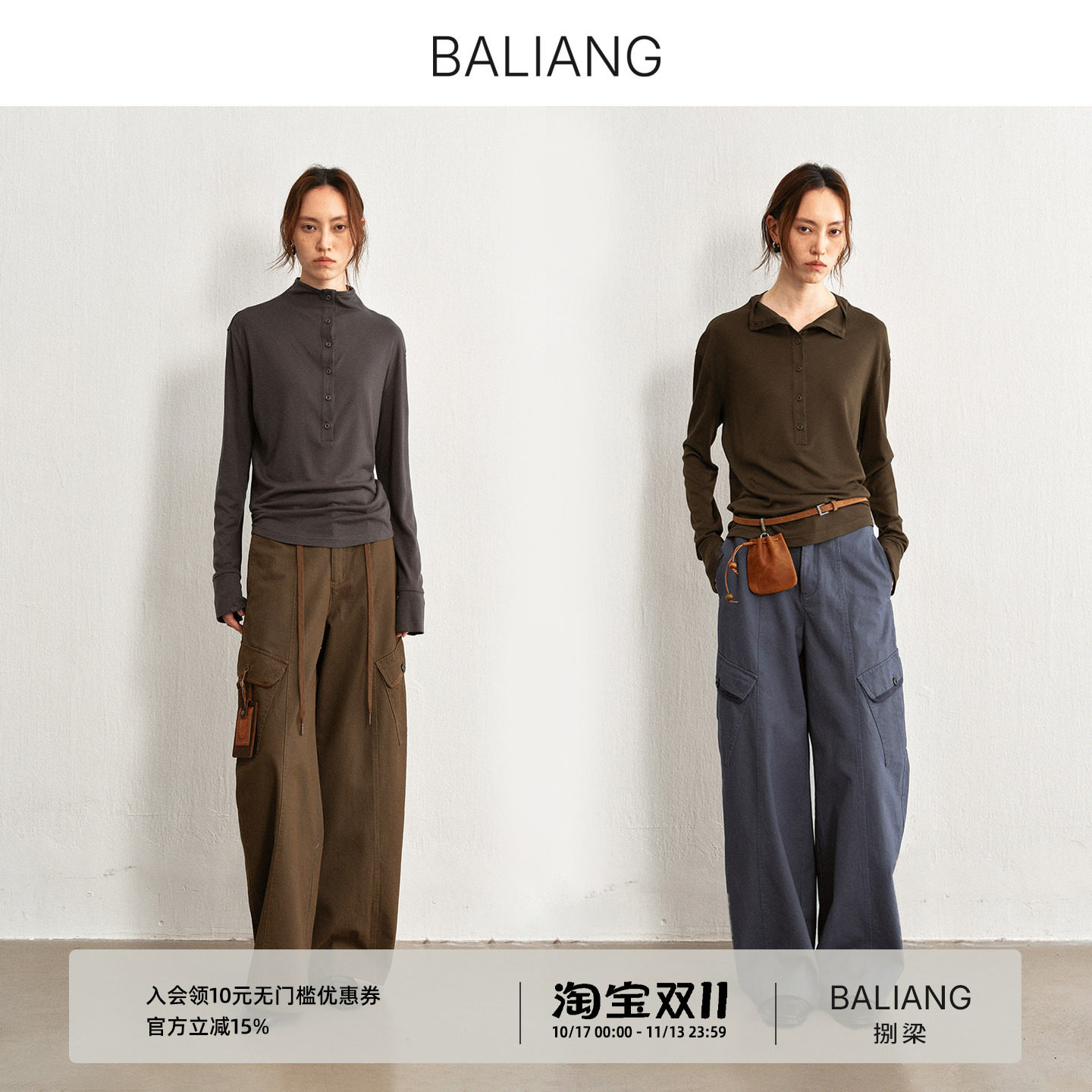 BALIANG捌梁〔屿风〕亨利半高领马蹄长袖皮标修身针织内搭打底衫
