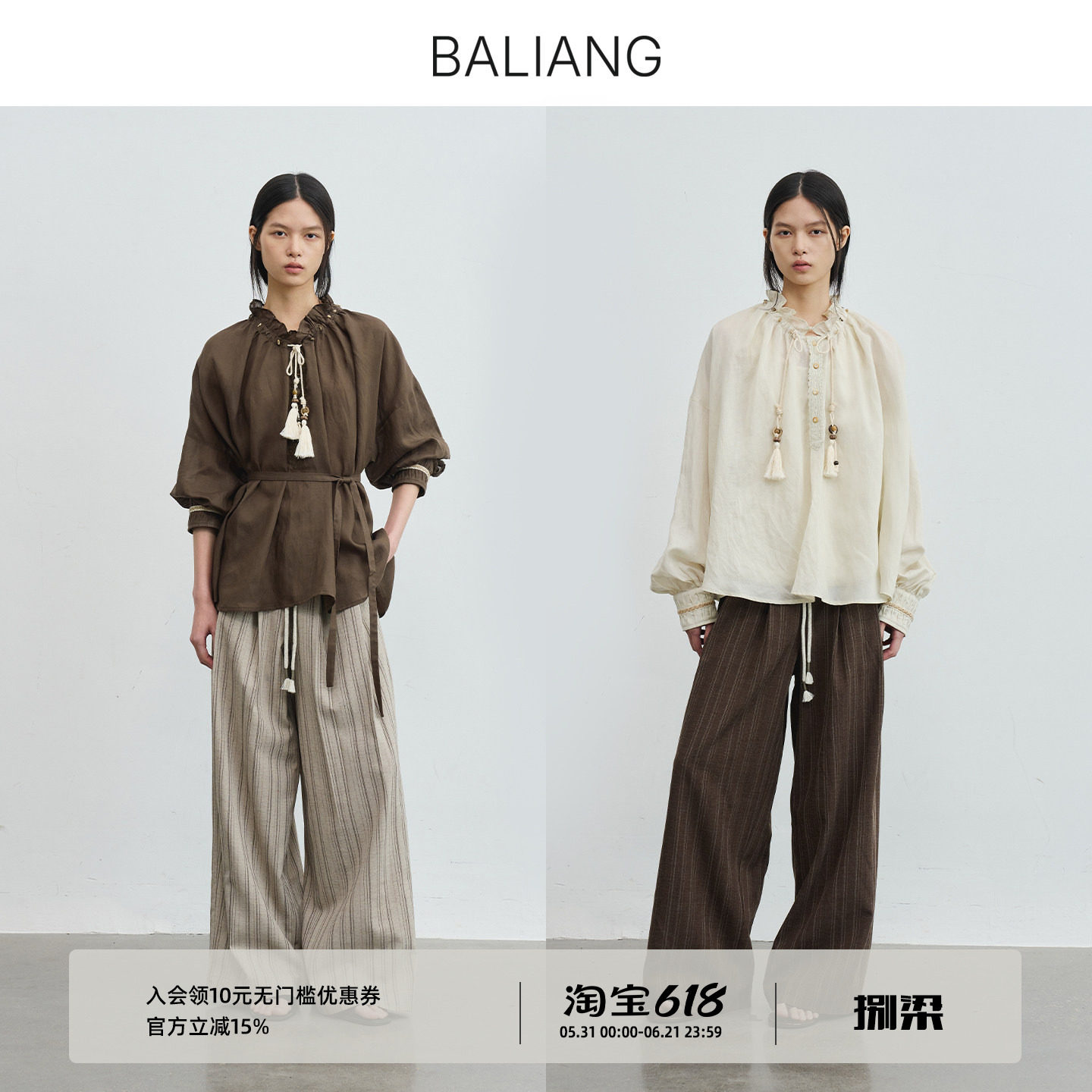 BALIANG捌梁〔麻隙〕手工编织钉珠绳穗罩衫花边领抽褶长袖衬衫女