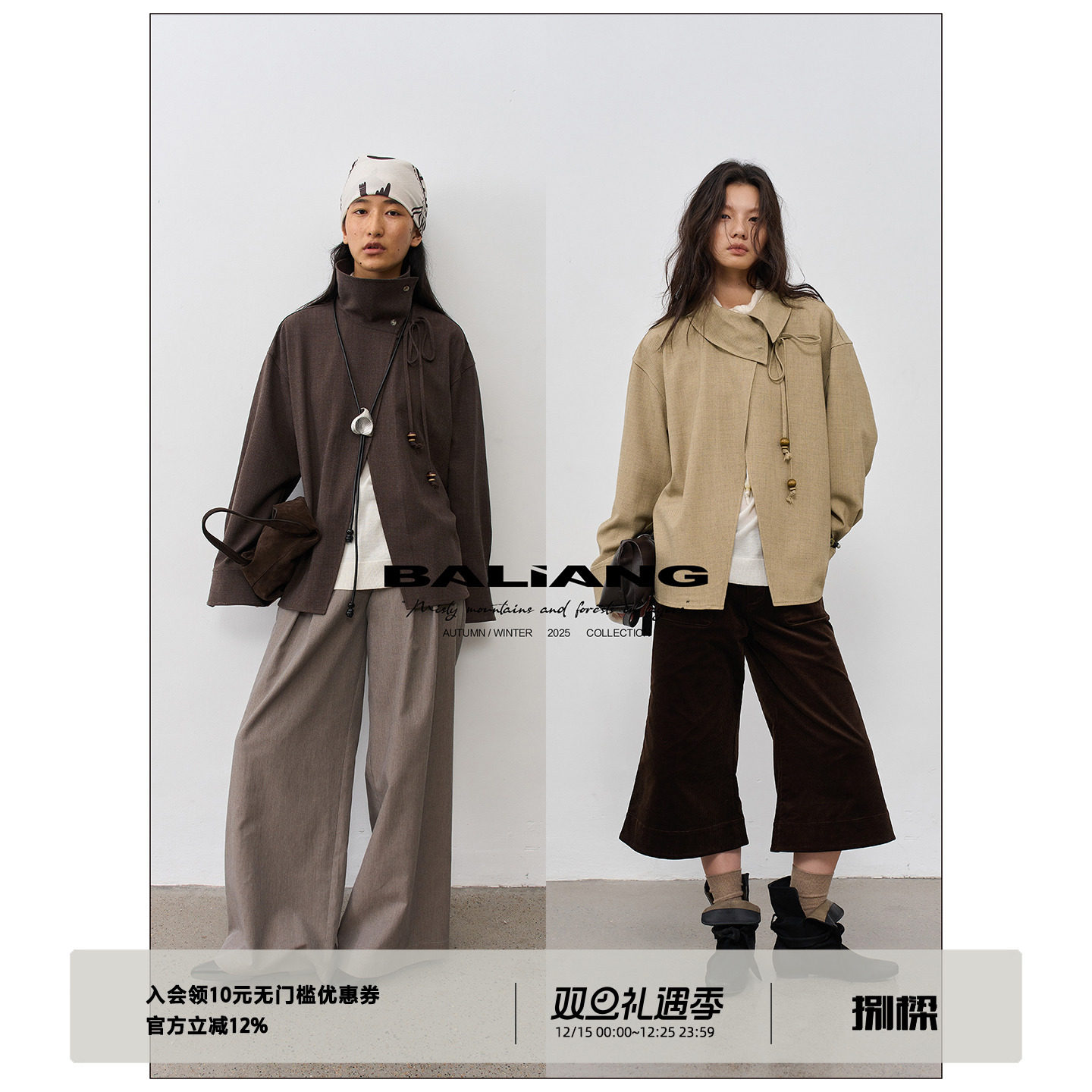 BALIANG「捌樑」 茂'dense' 可翻折立领斜襟串珠飘带长袖衬衫外套