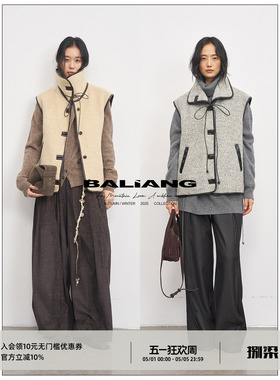 BALIANG「捌樑」 弈  'Dialogue' 复古撞色皮羊羔绒棉服马甲外套