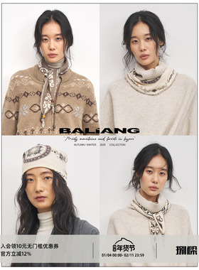 BALIANG「捌樑」 绎 'Loom' 传统纹样磨毛领巾 串珠长条头巾围巾
