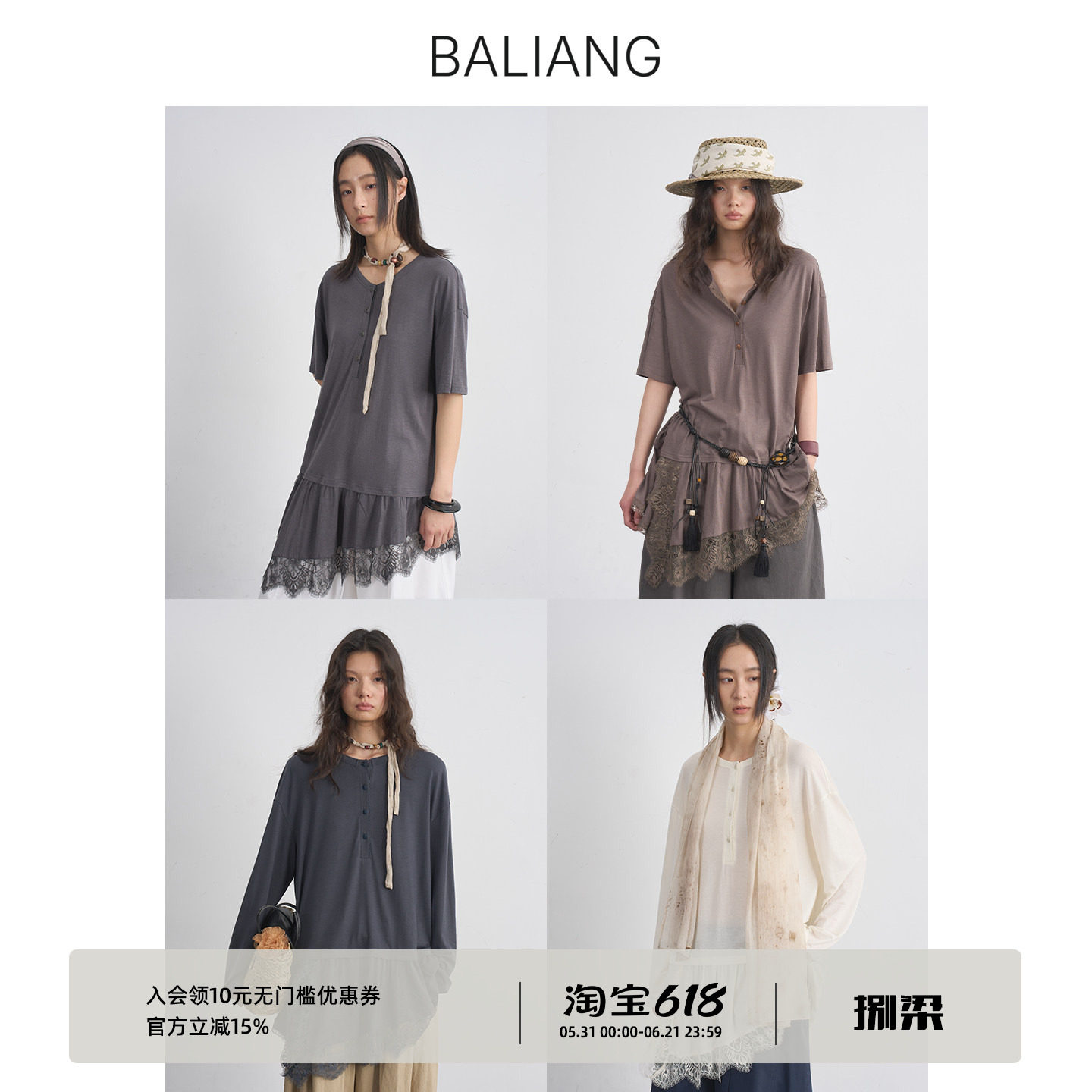 BALIANG捌梁〔漪随〕不规则拼接蕾丝下摆针织亨利领内搭长袖短袖