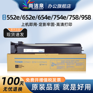 912复印机硒鼓758 958墨粉 654 618 712 e墨盒TN 652 754 808 适用柯尼卡美能达754e粉盒柯美bizhub 812 552