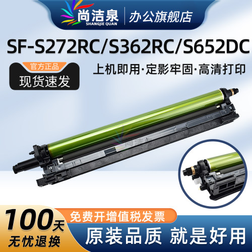 适用夏普SF-S272RC鼓组件S362RC