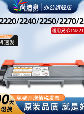 适用兄弟TN2215硒鼓DR2250硒鼓架HL-2240 D/R/DR HL-2230 HL-2250 DN/DNR HL-2270DW硒鼓HL-2280DW墨粉盒