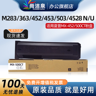 N打印复印机碳粉MX 500CT粉盒M363 452CT 适用夏普MX m282 m452 M503u 362 M453 502墨粉 n墨盒MX 283 M4528U