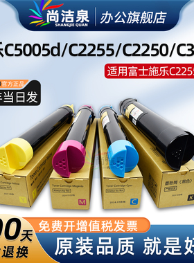 【顺丰】适用富士施乐C5005d粉盒C2255 CA3250墨盒DocuPrint C2250 C3360 C3350碳粉彩色打印复印机硒鼓墨粉