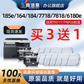6180e 164 185 适用美能达185e粉盒Bizhub 7818 184 7718 en碳