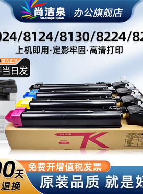 适用京瓷M8124cidn粉盒m8024 m8228 m8130 m8224碳粉TK8118墨粉tk8108 8128 8148 8158硒鼓彩色复印机墨盒