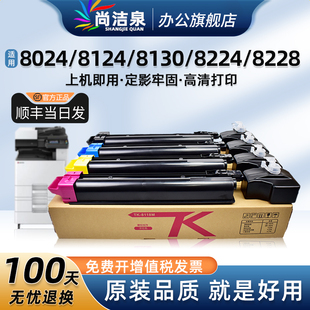 m8224碳粉TK8118墨粉tk m8130 适用京瓷M8124cidn粉盒m8024 m8228