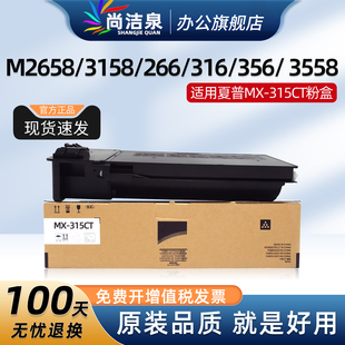 M3558N 315CT墨盒M3158 UV打印复印机碳粉M266N M356N硒鼓mx315ct墨粉 适用夏普M2658u M316N n粉盒MX