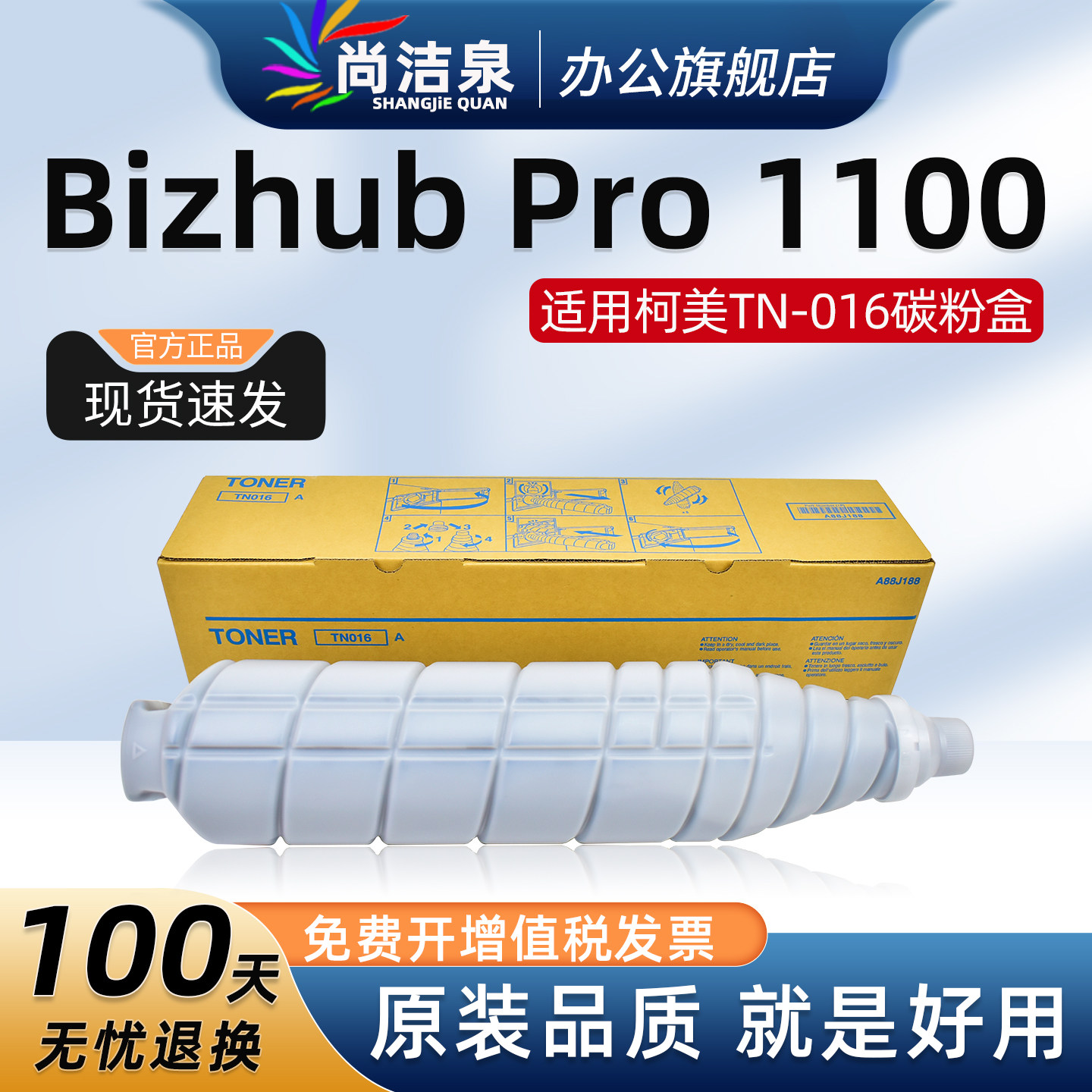 尚洁泉TN016粉盒原装品质顺丰