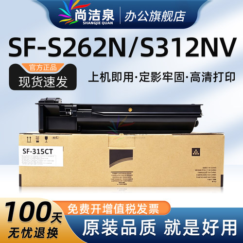 适用夏普SF-S262NS312NV粉盒