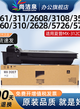 适用夏普M2608u粉盒M2628L M3508U/N墨盒MX-312CT M3108N复印机墨粉M261 m311 M260 M310 312碳粉AR5726 5731