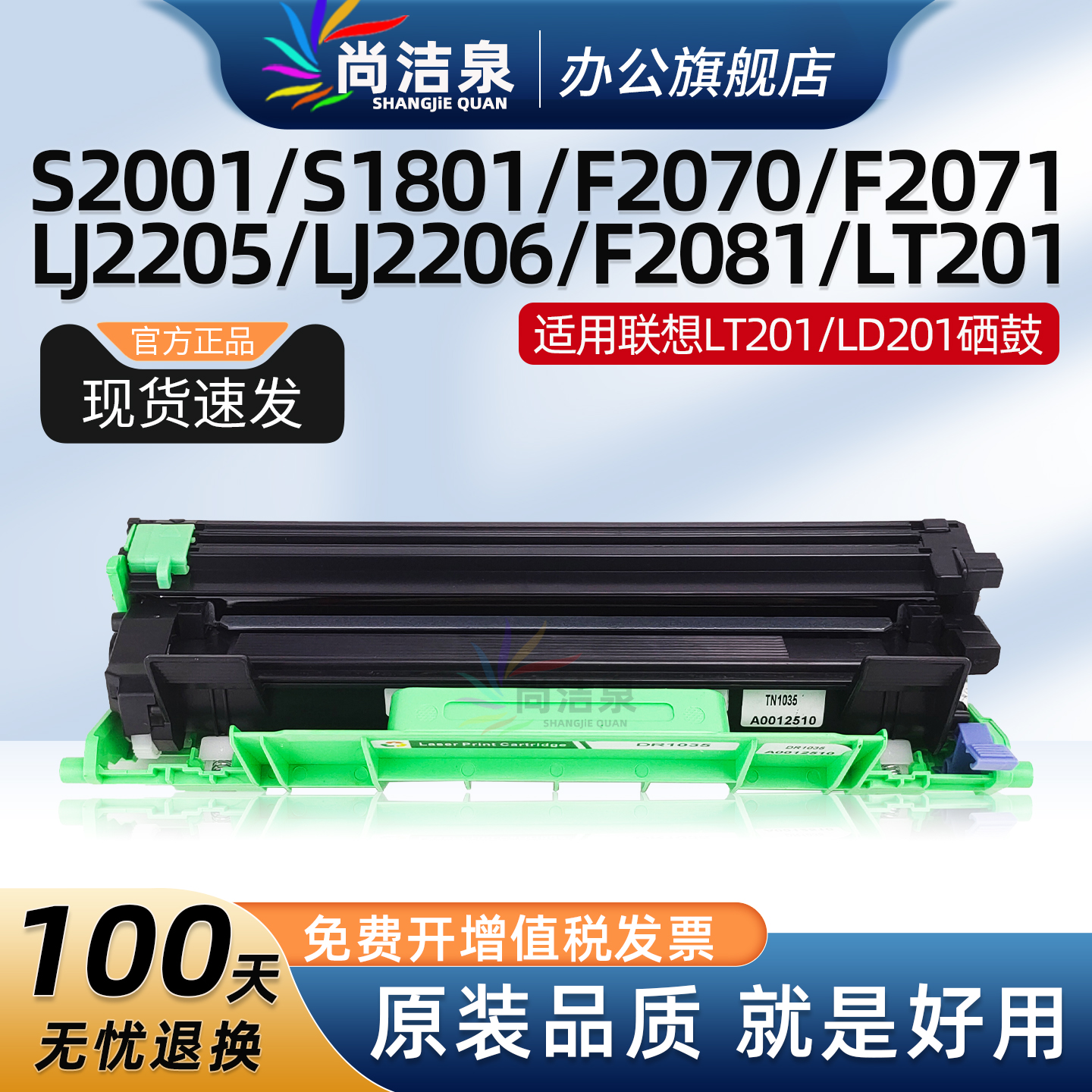 适用联想LT201粉盒S2001 S1801 F2070 F2071H打印机硒鼓F2081 LJ2205 LJ2206W 墨盒LD201鼓架碳粉原装品质