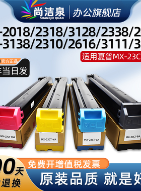 适用夏普MX-2318UC碳粉2018 3128 2338 2638 3138UC 2010 2310 3111U 2314 2614 3114N墨粉23CT粉盒 非原装
