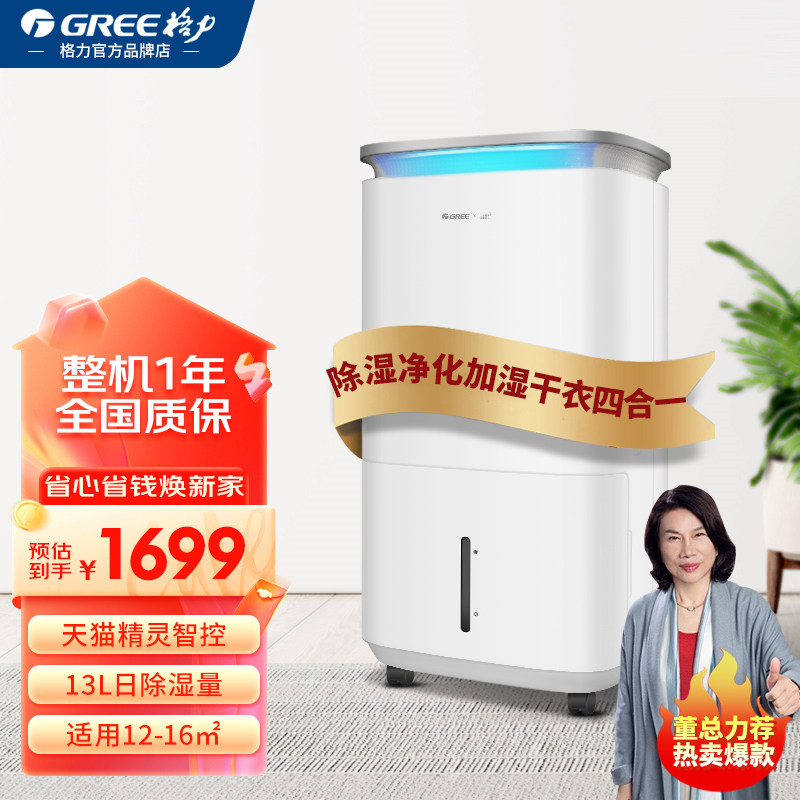 格力GREE家用空气净化器多功能除PM2.5除甲醛除湿干衣加湿一体机