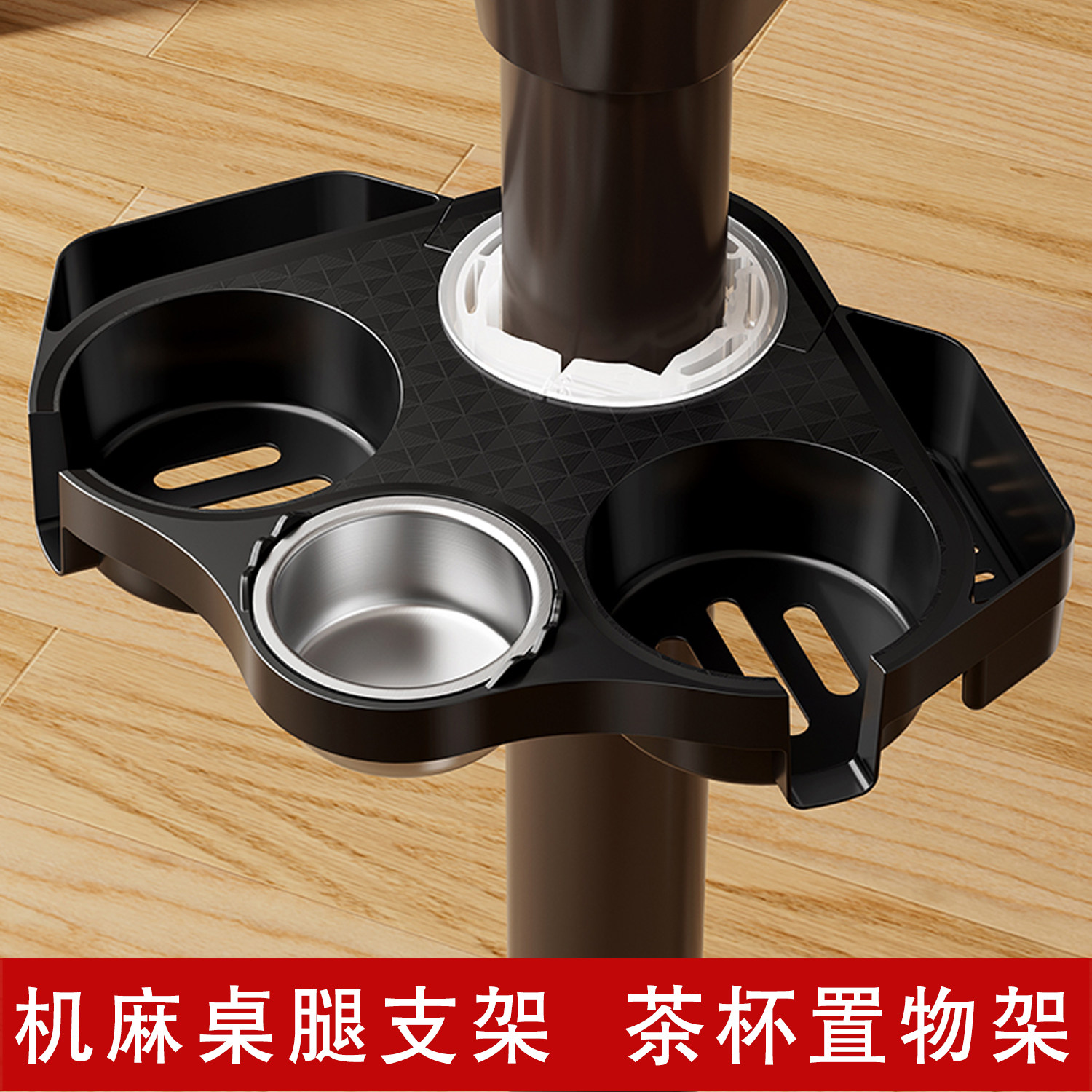 棋牌室专用麻将机茶几旋转烟灰缸麻将桌腿茶水架通用可移动小桌子,家庭/个人清洁工具,杯架,淘宝优惠券,粉丝福利购,淘宝优惠卷