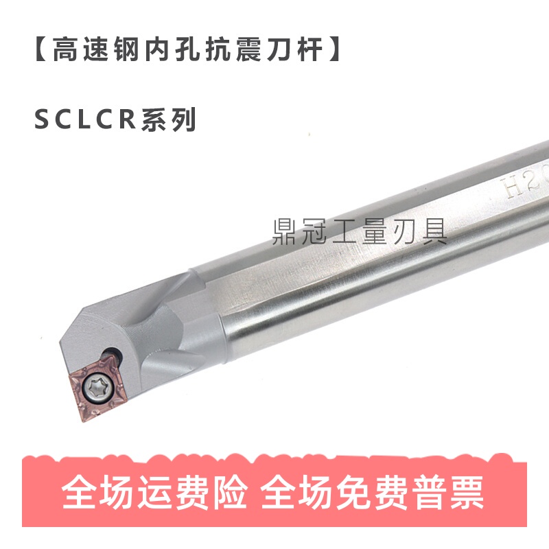 95度高速钢内孔车刀杆抗震 H04/H05/H08K/H10/H12/H14-SCLCR06/09 电子元器件市场 其它元器件 原图主图