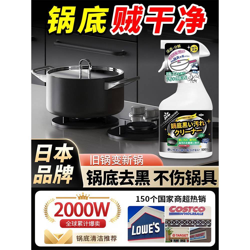 [日本技术] 锅底黑垢清洁剂强力去污神器厨房不锈钢铁锅护洗袋