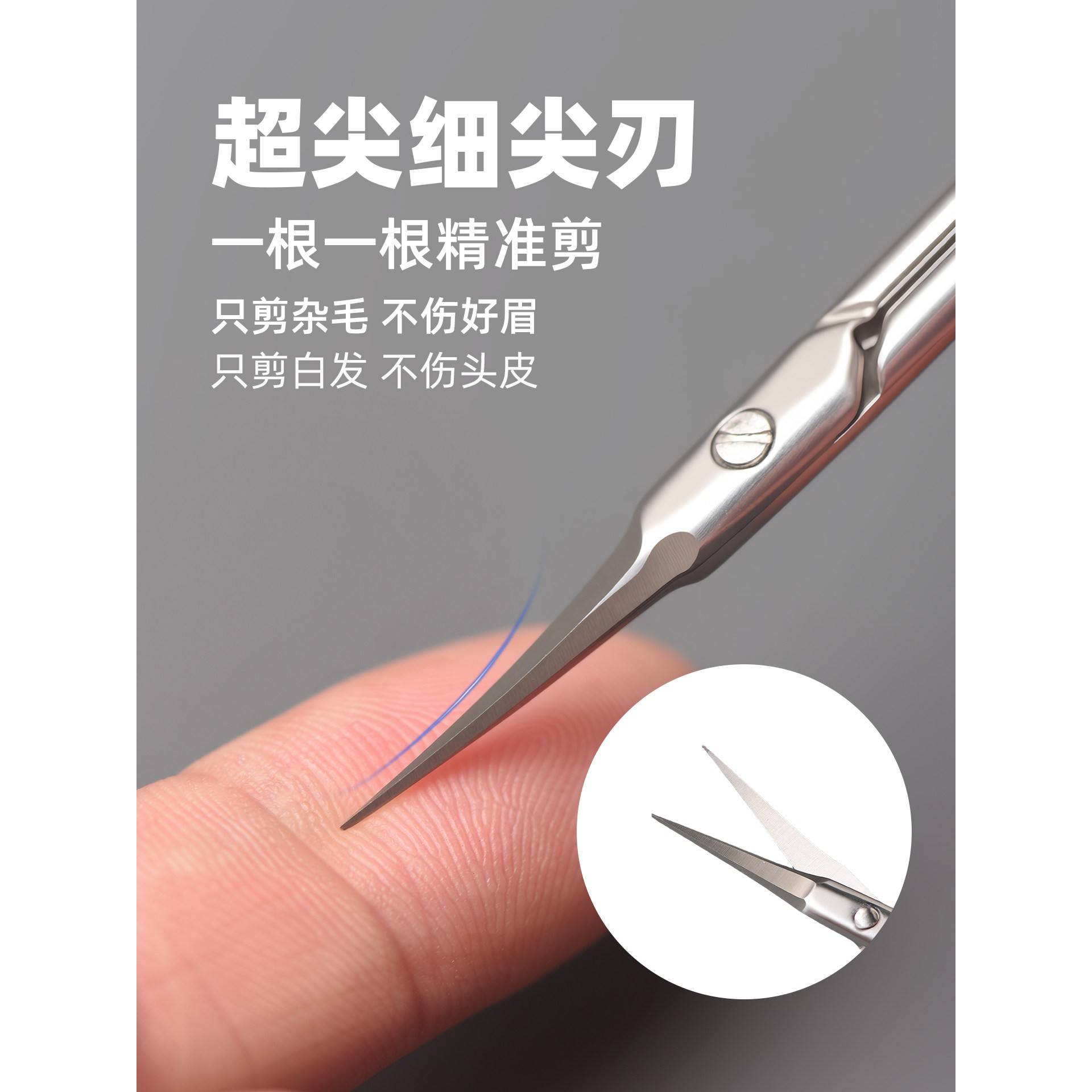 尖头俄式剪白头发剪刀专用眉毛剪化妆剪小剪子挑剪白发小剪刀神器