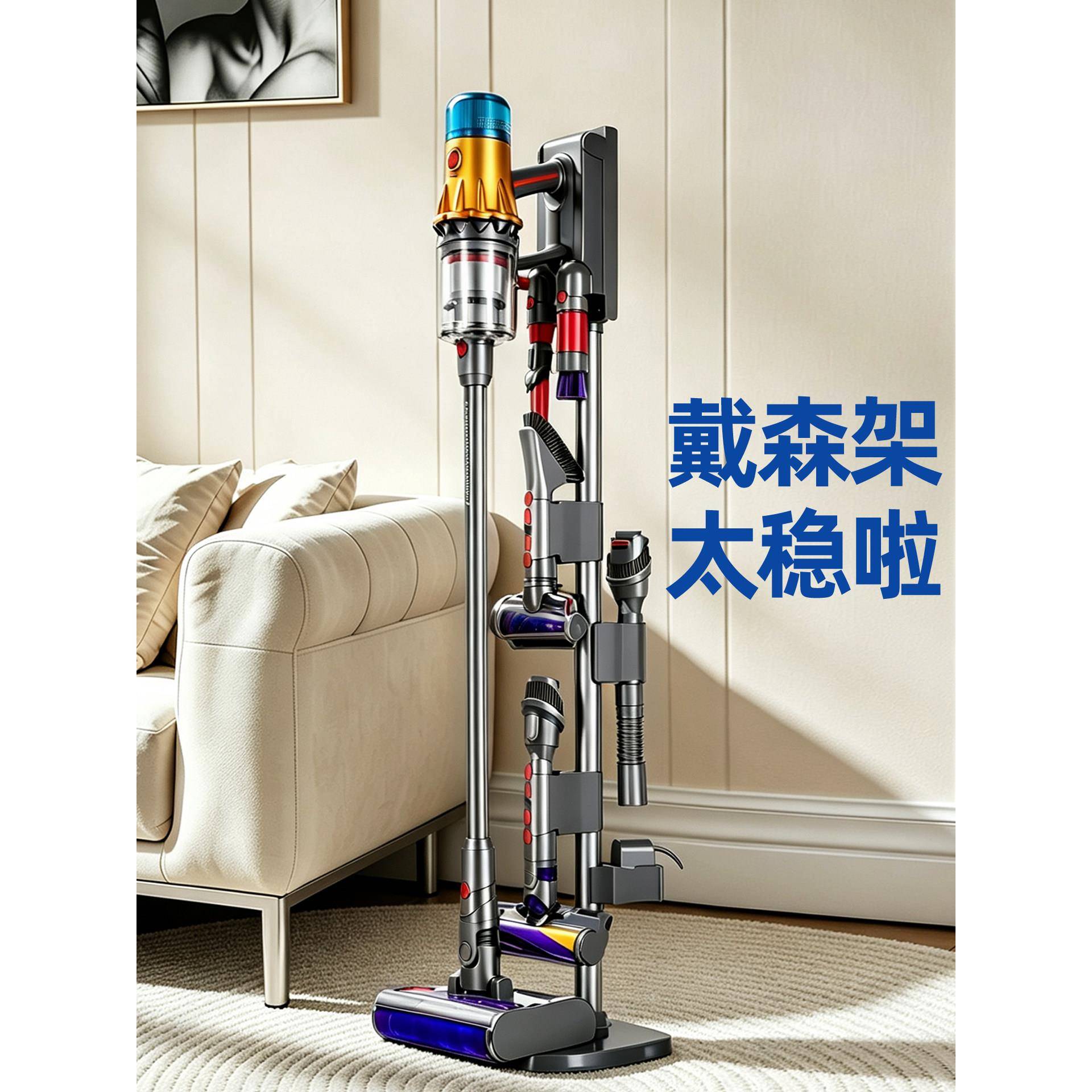 适用dyson戴森吸尘器支架免整理架/置物架/收纳