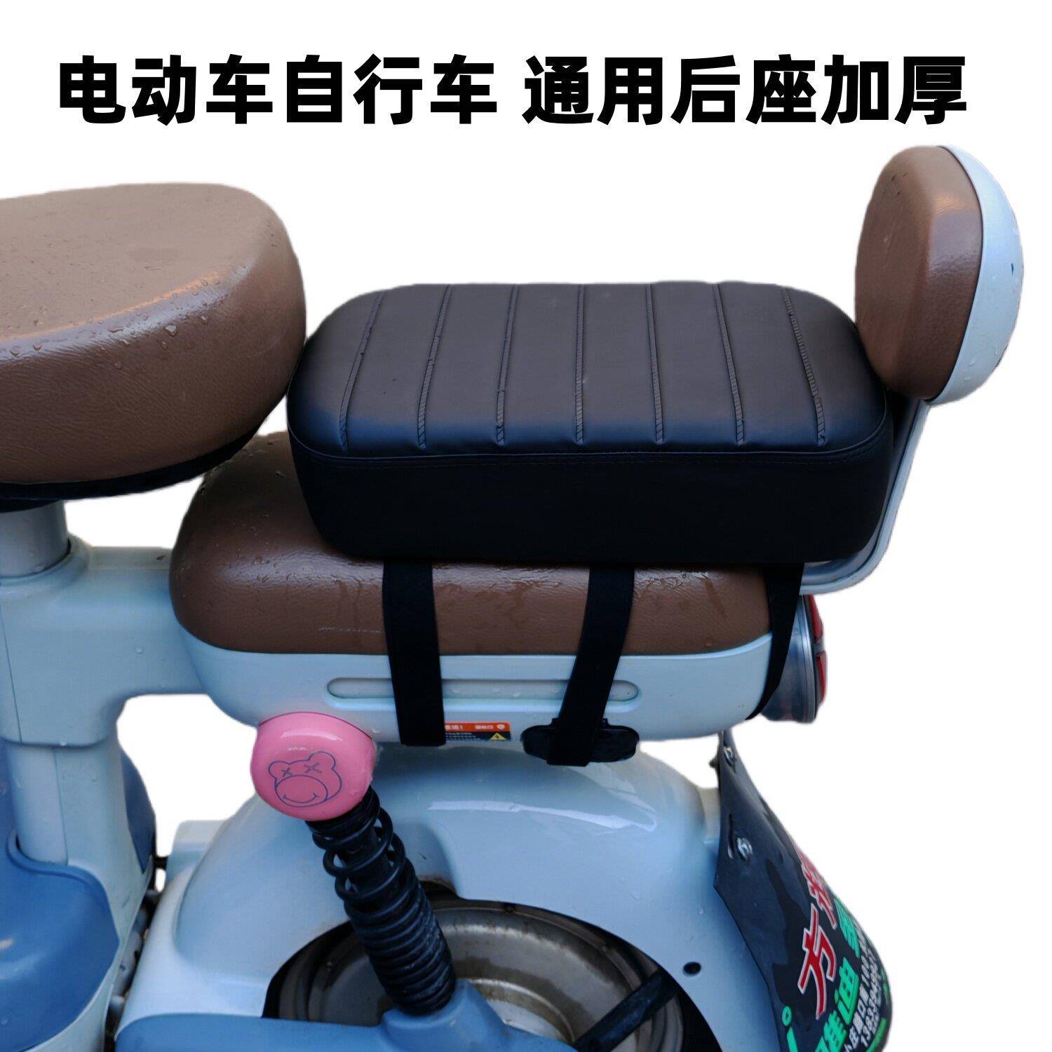 电动车后座坐垫加厚载人电瓶车后座板配件电动自行车软垫通用坐垫