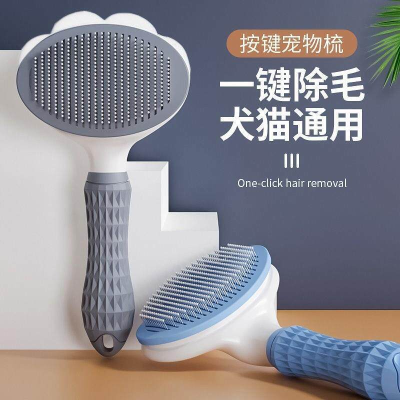 狗狗除毛梳猫梳子狗毛清理器去浮毛泰迪比熊针梳洗澡宠物用品梳毛