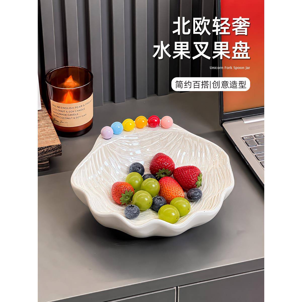 贝壳水果碗果盘客厅茶几家用陶瓷水果盘碗创意水果叉套装可爱餐具
