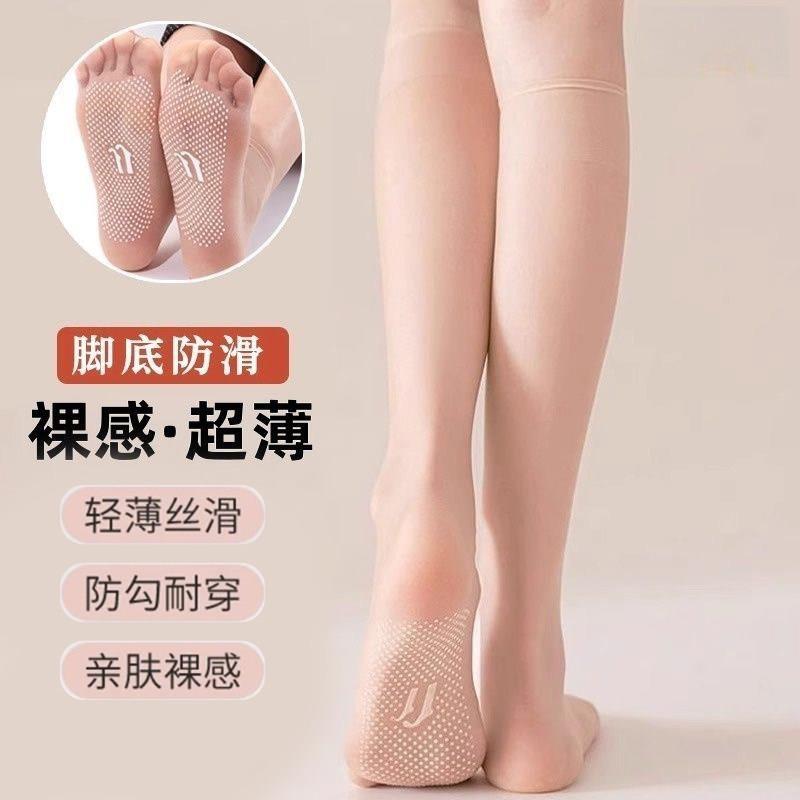 防滑无痕中筒丝袜女夏季超薄弹力防勾丝长筒袜子自然隐形透明肉色