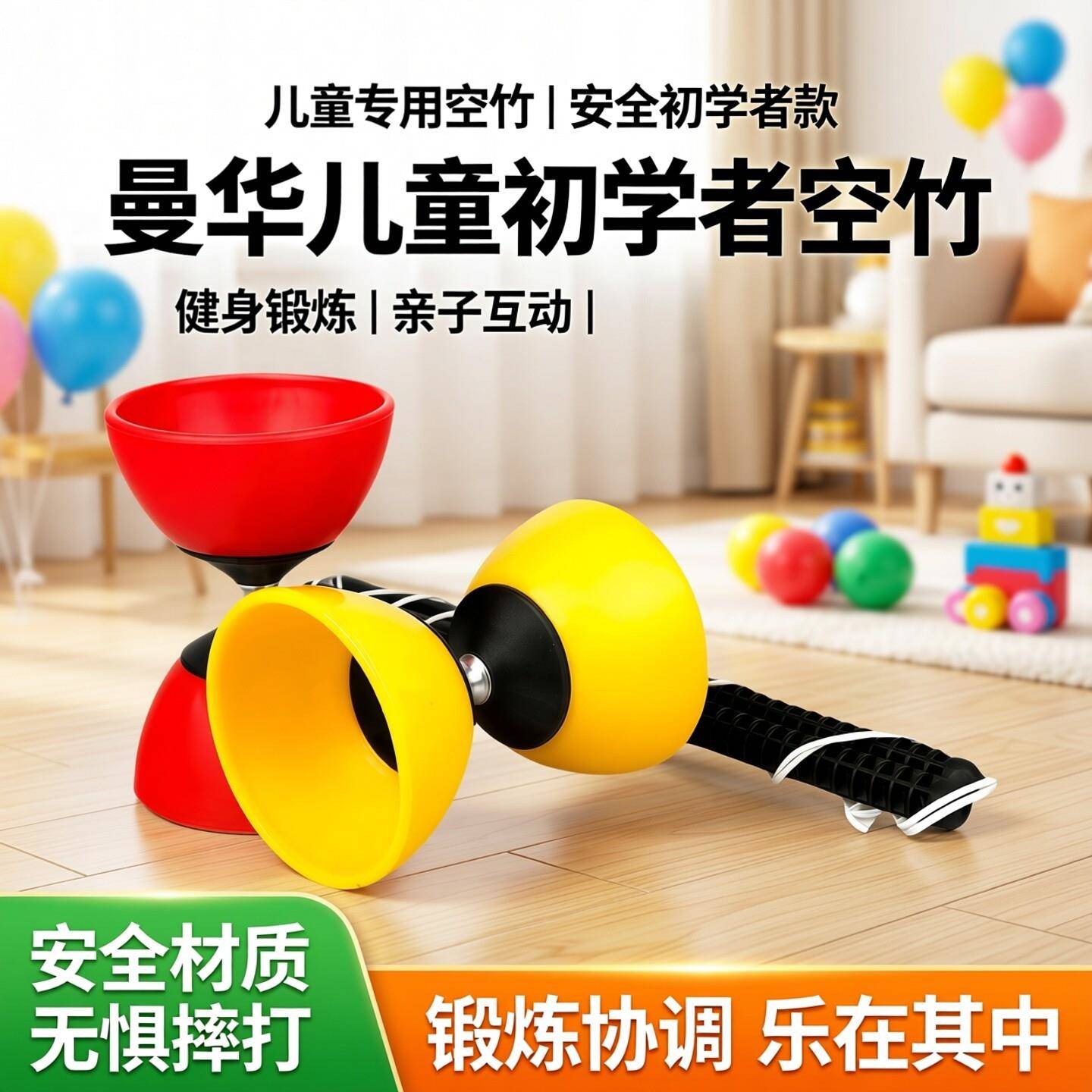 空竹儿童初学者小学生亲子互动入门级扯铃抖杆幼儿园玩具锻炼协调