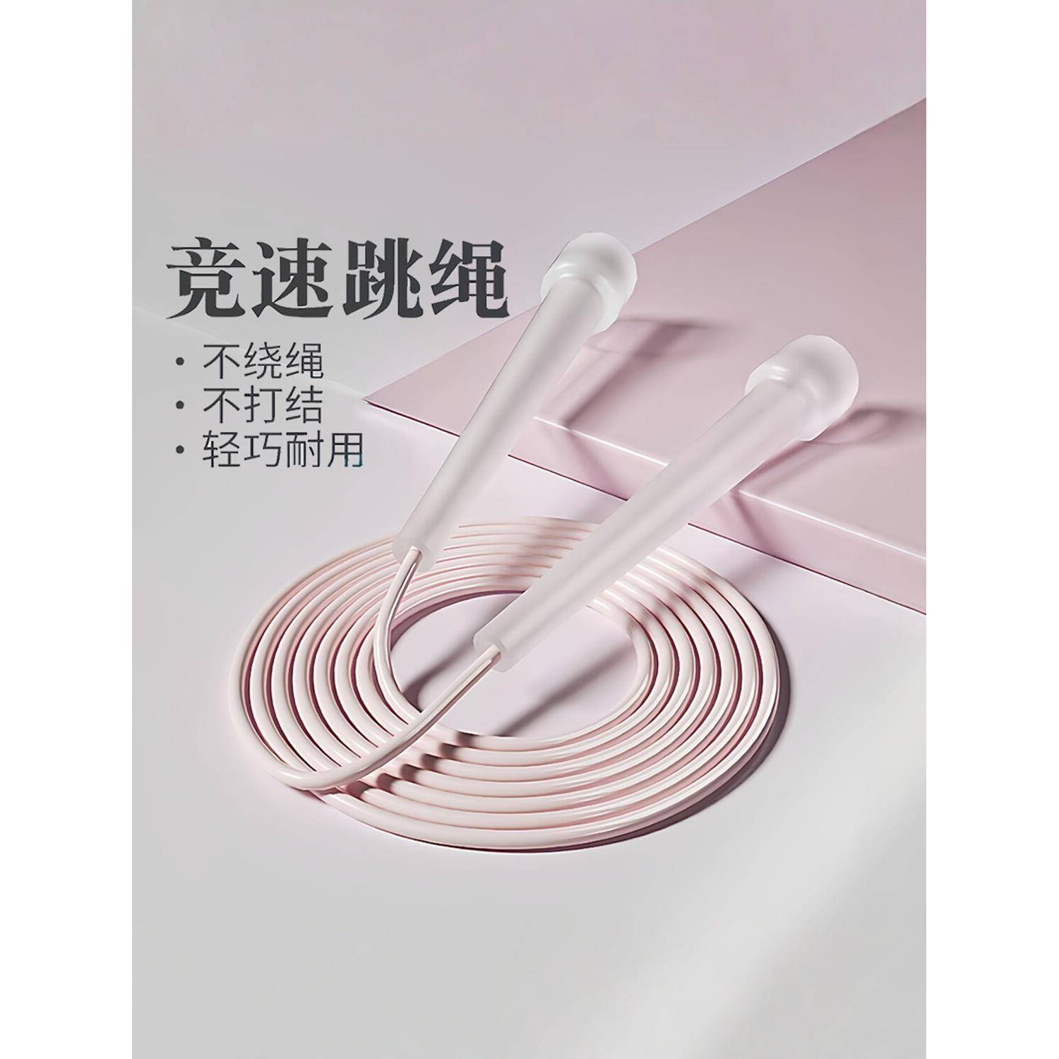 专业竞速跳绳中小学生中考专用训练健身减肥燃脂长高儿童花式绳轻