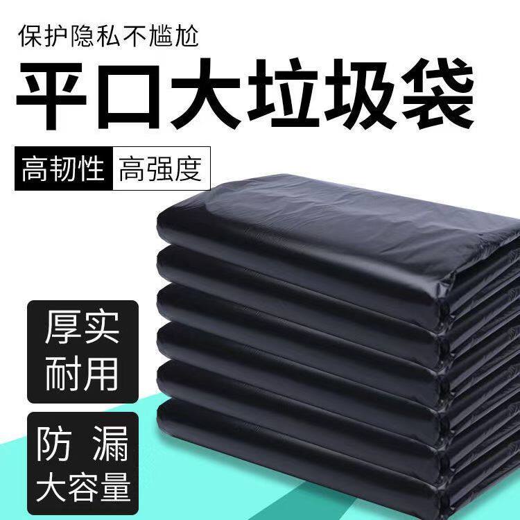 特加厚防漏大容量垃圾袋50只