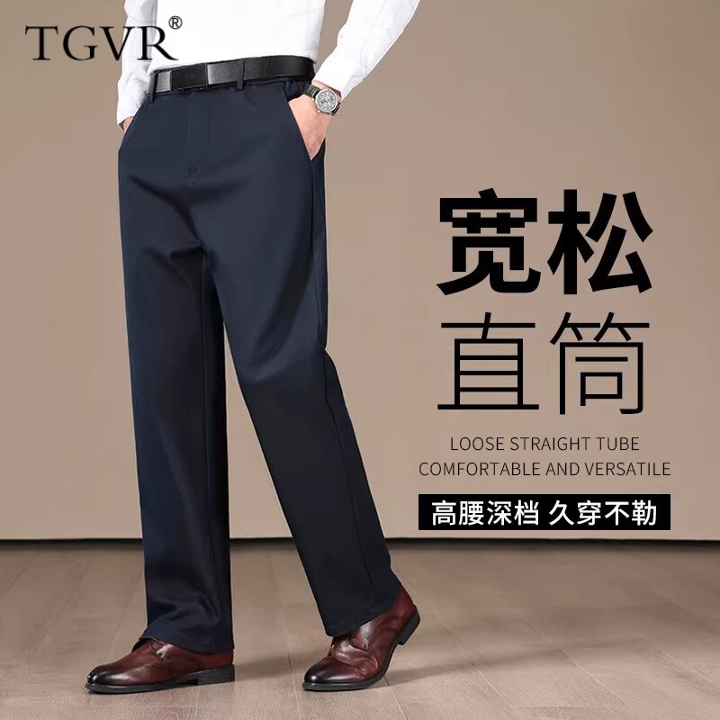 春季大码宽松直筒休闲裤爸爸男款商务休闲西裤夏季薄款弹力长裤男