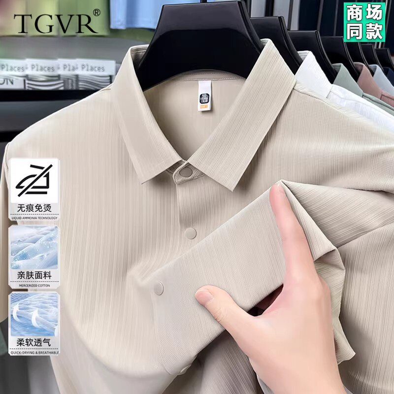 无痕冰丝短袖衬衫男士2026夏季商务休闲纯色衬衣中年免烫垂感寸杉