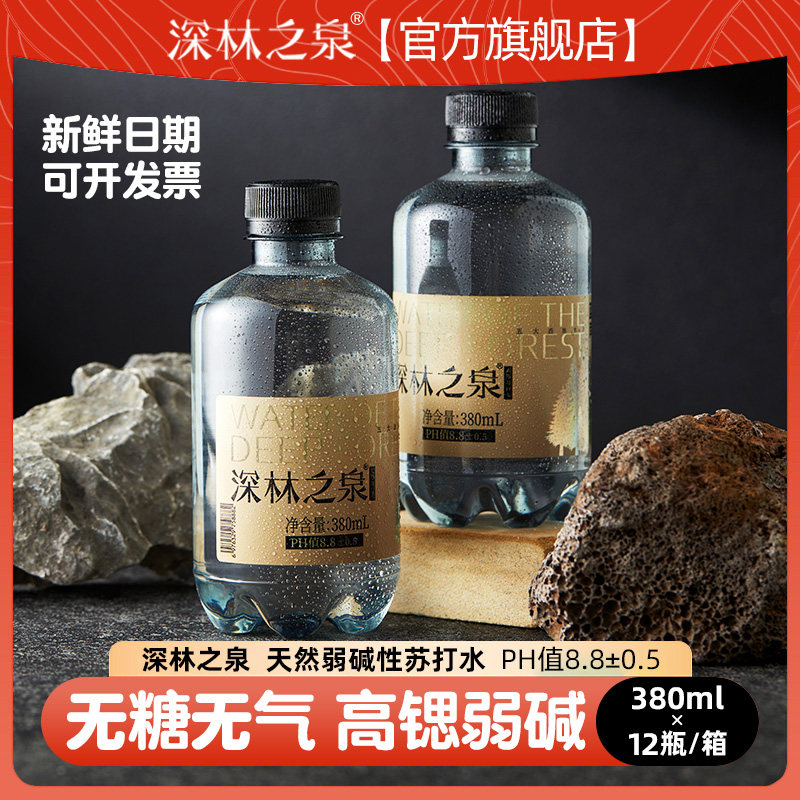 天然苏打水高锶无糖无气整箱