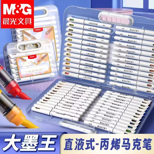 晨光大墨王丙烯马克笔幼儿园小学生美术专用24单头不透色可叠色直液式软头水彩笔儿童安全可水洗手绘文具画笔