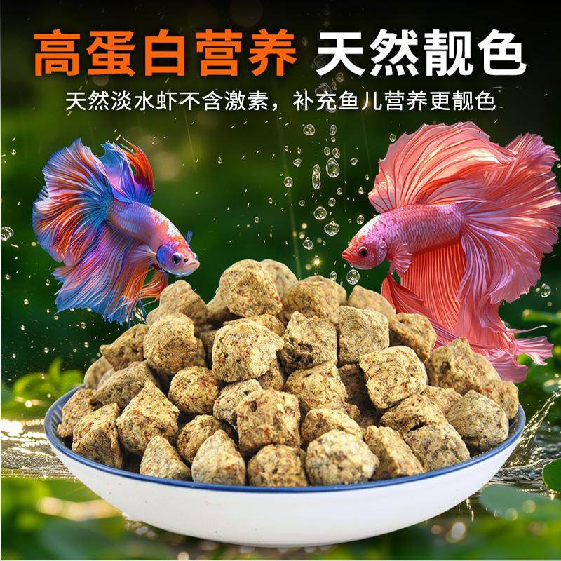 鱼食丰年虾块冻干高蛋白草金鱼孔雀红绿灯胡子鼠鱼小型鱼饲料上浮,宠物/宠物食品及用品,观赏鱼饲料,淘宝优惠券,粉丝福利购,淘宝优惠卷