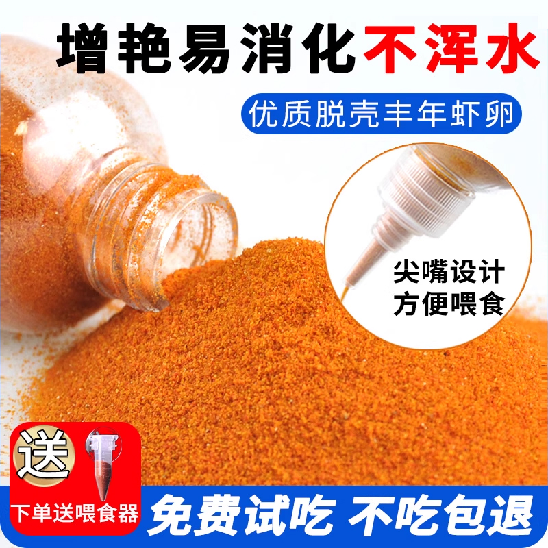 鱼食脱壳丰年虾卵免孵化小型