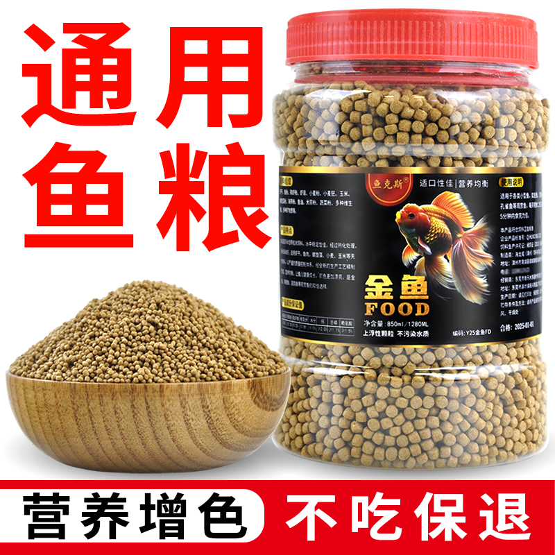 鱼克斯金鱼斗鱼孔雀鱼饲料