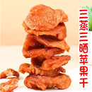 苹果干旗舰店无加糖无添加烟台原味倒蒸果脯冰糖心苹果干农家自晒