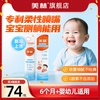 【家庭必备】美林生理性海盐水儿童鼻腔喷雾