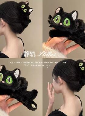 黑色可爱猫咪毛绒绒抓夹女秋冬新款大号发夹头发盘发夹鲨鱼夹头饰