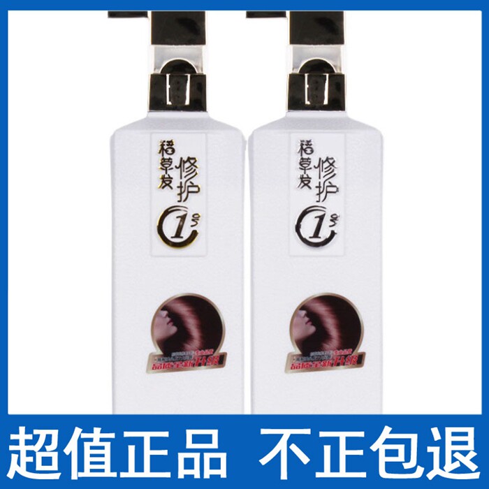 美爵仕稻草发修复1号洗发水护发素套装玻尿酸滑溜溜去屑控油止痒