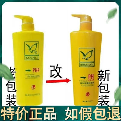 蔓丽复活酵素PH4还原酸蛋白蜗牛粘液滋养去屑洗护套装750ML护理霜