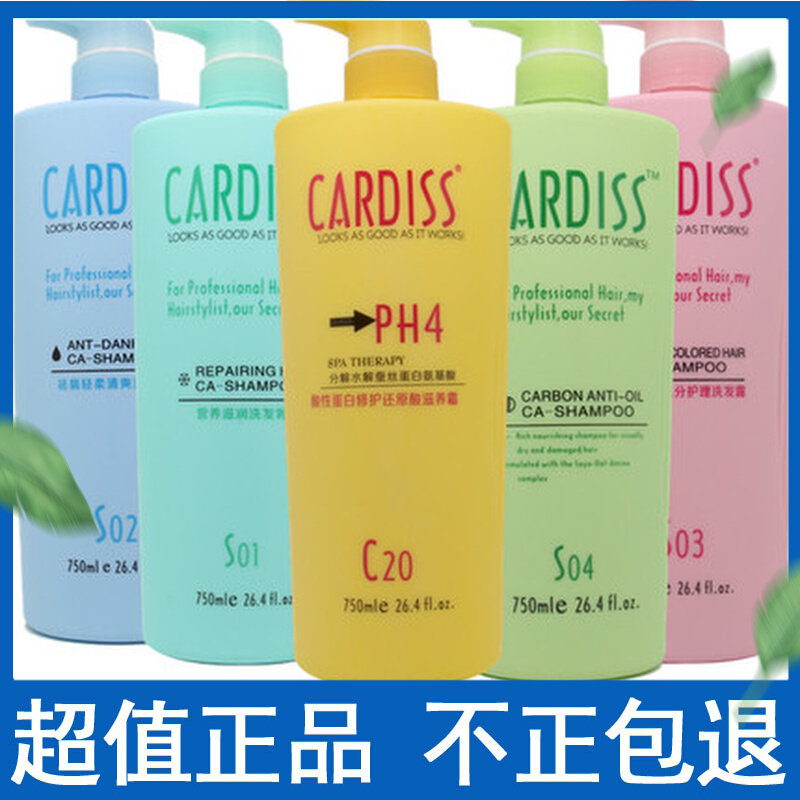琴叶洗发水酸性蛋白还原酸ph4护发素干枯修护去屑控油洗发露