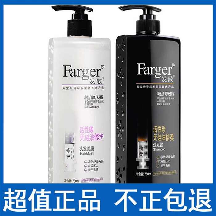发歌洗发水护发素套装去屑控油滋养活性炭无硅油头皮头发面膜乳露