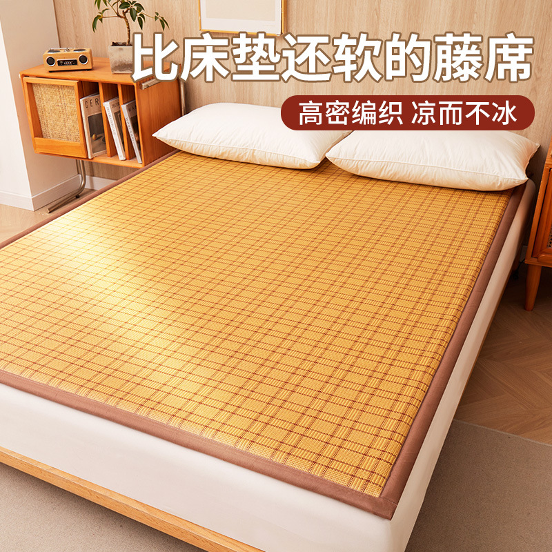 凉席床垫夏季2025新款藤席夏天打地铺睡垫加厚冰丝榻榻米垫子